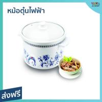 ราคา หม้อตุ๋นไฟฟ้า Hanabishi ความจุ 4 ลิตร สำหรับ ต้ม ตุ๋น เคี่ยว รุ่น HSC-245 - หม้อตุ๋นแรงดัน (23635378855)