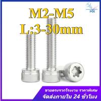 ราคา 304 สแตนเลสสตีล Torx ถ้วยหัว Bolt M2/M2.5/M3/M4/M5 Torx สกรูหัวทรงกระบอก (XM-TH) (27791522141)