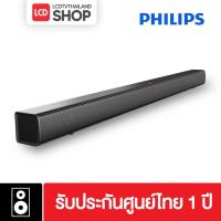 ราคา Philips Soundbar รุ่น 1508 2.0 CH 30 Watt HTL1508/67 รับประกันศูนย์ไทย 1 ปี (กทม.ส่งด่วน) (14277343182)