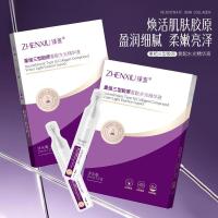 ราคา Shy Reorganization Type Three Collagen Replica Water Polishing Water Polishing Hydrating Brightening Original 25.9.19 (41419956139)