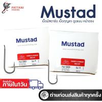 ราคา เบ็ดมัสตาร์ด Mustad เบ็ดกุญแจ ตูดแบน เบ็ดหน้าตรง เบ็ดตกปลา Mustad ref.900 (กล่อง) (43854271114)