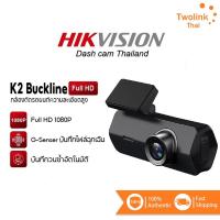 ราคา HIKVISION กล้องติดรถยนต์ K2/K2(buckline) Dash Cam 1080P G-Sensor WiFi ในตัว +App บันทึก24ชั่วโมง (42915002098)