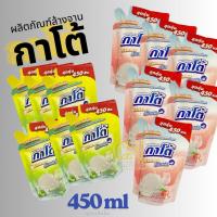 ราคา กาโต้ น้ำยาล้างจาน สูตรเข้มข้น 450มล.(6ถุง) (42812380451)