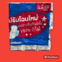 ราคา ผ้าอนามัยโมเดส ซีเคียว แบบมีปีกและไม่มีปีก (20988510205)