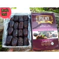 ราคา ส่งฟรี Kerry!!! อินทผาลัม Madu Palmy ขนาด 600 กรัม 5 กล่อง (996471909)