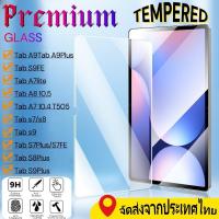 ราคา ฟิล์มกระจกนิรภัย For Samsung Galaxy Tab S6 Lite 10.4 A8 10.5 A9+ S7/S8 11 S8+ 12.4 S10FE+ 13.1 ป้องกันหน้าจอ (24696648577)