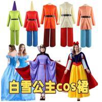 ราคา เครื่องแต่งกายคอสเพลย์ฮาโลวีน ธีม Snow White คนแคระเจ็ด และ Poison Queen (43470313381)