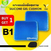 ราคา 1แถม1 เบาะนั่ง ที่รองนั่ง เบาะนั่งรถยนต์ เบาะรองนั่งพื้น เบาะนั่งสมาธิ เบาะรถ เบาะรถมอเตอร์ไซด์ เบาะลองนั่ง เบอะรองนั่ง (5846998555)