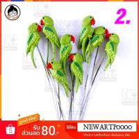 ราคา นกจิ๋ว กบจิ๋ว สัตว์จิ๋ว ตุ๊กตาจิ๋ว (หนึ่งฝูง 8 ตัว) ตกแต่งกระถาง สวนขวด สวนถาด สำหรับจัดสวนถาด ใช้จัดสวนถาด (6828380292)