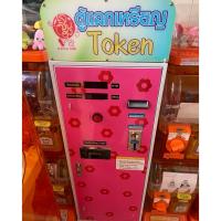 ราคา เครื่องแลกเหรียญอัตโนมัติมือสองสภาพ 95% (40067166550)