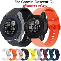 ราคา สาย Descent G1 smartwatch อ่อนนุ่ม Garmin Descent G1 สมาร์ทวอทช์ สายนาฬิกาซิลิโคน descent g1 สมาร์ทวอช สายนาฬิกาสปอร์ต (23062268890)