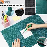 ราคา แผ่นรองตัด แผ่นรองตัดกระดาษ หนา3mm แผ่นรองตัดพลาสติก PP A4/A3/A2/A1ใช้ได้ทั้งสองข้าง ยางรองตัดกระดาษ (43652539258)