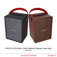 ราคา Aiwa ลำโพง รุ่น MI-X250 Retro Cubic Bluetooth Speaker Super Bass ลำโพงบลูทูธ ลำโพงพกพา (22228359428)