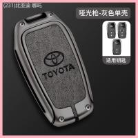 ราคา 【2019-2025】 เหมาะสำหรับกระเป๋าใส่กุญแจ Toyota Highlander Camry Crown Corolla Ralink Prado ฝาครอบกุญ (43425076023)
