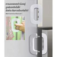 ราคา ปกป้องความเป็นส่วนตัว ล็อคประตู ล็อคประตูตู้ป้องกันการหนีบ ใช้งานได้จริง วัสดุมีความแข็งแรง ดันออกไป เสริม หัวเข็มขัด หัวเข็มขัดประตูคงที่ป้องกันการเปิด ติดตั้งง่ายและรวดเร็ว (43010612044)