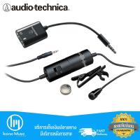ราคา ไมโครโฟน Audio-Technica ATR3350XIS Microphone (23028744330)