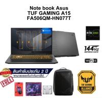 ราคา ASUS TUF GAMING A15 FA506QM-HN077T (ECLIPSE GRAY) ของจะเข้าช่วงไม่เกินวันที่ 20/05/64 จำนวน 4 เครื่อง คับ (9951653200)