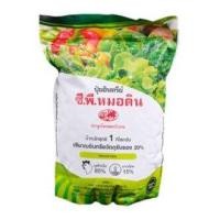 ราคา ปุ๋ยอินทรีย์หมอดิน ลูกโลกดอกบัวบาน ขนาด 1 กก. blackcliffgarden (5892494146)