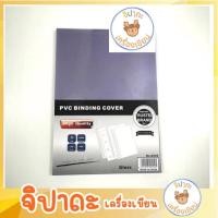 ราคา ปกพลาสติกใส ปกใส ขนาด A4 1ห่อ/100 (26607275488)