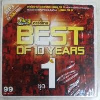 ราคา 50 เพลงลูกทุ่งอาร์สยาม MP3 ชุดที่ 1 (3210059454)