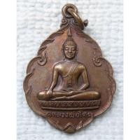 ราคา เหรียญ หลวงพ่อโต วัดท่าพระเจริญพรต (วัดบ้านมะเกลือ) จ.นครสวรรค์ ปี 2524 หลวงพ่อสุนทร ขนฺติโก (พระครูนิวาสธรรมสุนทร) รับพ (23920934771)