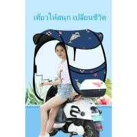 ราคา Motorbike Roofจักรยานยนต์ เต็นท์รถยนต์ไฟฟ้า ผ้าคลุมรถมอเตอร์ไซค์ หลังคากันแดด หลังคากันฝน รถยนต์อิเล็กทรอนิกส์ กันลม (41051114838)