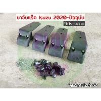 ราคา ขาจับแร็คหลังคา Mu-X 2020-ปัจจุบัน ขาจับแร็ครถยนต์ ติดตั้งง่ายทำเองได้ สินค้าคุณภาพ พร้อมส่ง (22708921918)