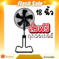 ราคา CLEO พัดอุตสาหกรรม 18 นิ้ว ใบพัดหนาพิเศษพลาสติก ABS ส่งไว ส่งฟรีทันที (20224566600)