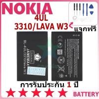 ราคา แบตเตอรี่ Nokia 4UL/3310/LAVA W3 รุ่น BL-4UL แบตเตอรี่ต้นฉบับ Nokia ไม่มีไขควงชุด 1200mAh (29853840256)