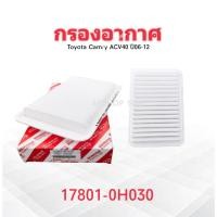 ราคา กรองอากาศ Toyota Camry ACV40 ปี06-12 17801-0H030 Toyota ไส้กรองอากาศ Toyota (26579060709)