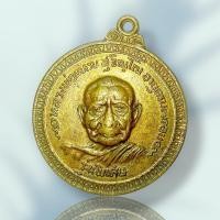 ราคา พระเหรียญหลวงปู่แหวน สุจิณโณ วัดดอยแม่ปั๋ง เชียงใหม่ รุ่นพิเศษ ด้านหลังตอกโค้ด เนื้อทองแดงกะไหล่ทอง (41619045213)