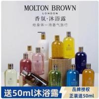 ราคา น้ำหอมอาบน้ำ Molton Brown จากสหราชอาณาจักร/น้ำหอมอาบน้ำกลิ่น Desert Rose (24542911941)
