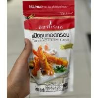 ราคา แป้ง ทอด แป้งชุบทอดกรอบ กุ้งชุบแป้งทอด 150 กรัม (4037208150)