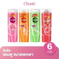 ราคา Sunsilk ซันซิล แชมพู ยาสระผม ขนาด 170 มล. (แพ็ค 6 ขวด) (44214505005)