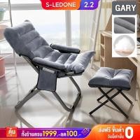 ราคา เก้าอี้โซฟา เก้าอี้พักผ่อน นั่งเล่น อาร์มแชร์ สไตล์โมเดิร์น เก้าอี้เดี่ยว โซฟาเดี่ยว มีที่วางเท้า (20191446177)
