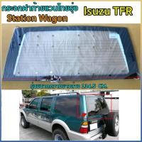 ราคา กระจกฝาท้ายรถแวนไทยรุ่ง Isuzu TFR รุ่นยาวล่าง 134.5 cm. (20737628512)