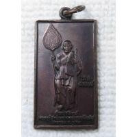 ราคา เหรียญ หลวงพ่อแช่ม วัดฉลอง ภูเก็ต "ไม้เท้าศักดิ์สิทธิ์" ปี 2539 ตอกโค้ด "ช" (22443783032)