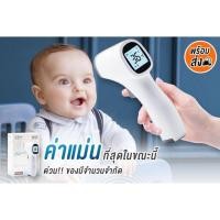 ราคา เครื่องวัดอุณหภูมิร่างกาย CONTEC Kangtai. จำนวนจำ (7220848142)