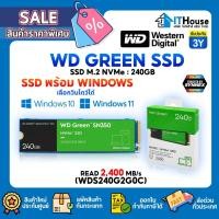 ราคา WD 240 GB M.2✅WD GREEN M.2 PCIe SN350 (WDS240G2G0C) 240GBเอสเอสดี ของแท้ รับประกันศูนย์ 3 ปี ⚡ จัดส่งด่วน (21021434951)