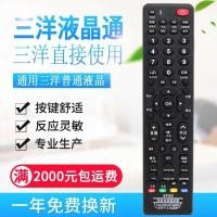 ราคา คุณภาพดั้งเดิม Universal All Sanyo LCD (ไม่ใช่อินเทอร์เน็ต) รีโมทคอนโทรลทีวี Universal Sanyo LCD โดยตรง (29091387939)