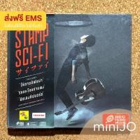 ราคา CD เพลง Stamp แสตมป์ อภิวัชร์ อัลบั้ม Sci-Fi มือหนึ่ง ยังไม่แกะซีล (ส่งฟรี) (5590996728)