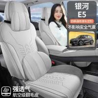 ราคา เหมาะสําหรับ Geely Galaxy E5 เบาะรองนั่งรถยนต์โดยเฉพาะ Four Seasons Universal Half-Enclosed Suede เบาะรองนั่งเบาะอาน (42867664429)