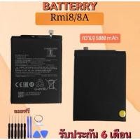 ราคา แบตเตอรี่ Redmi8 / Rmi8เอ Battery Rmi 8 Redmi 8A แบต Rmi8/Rmi8A แบตเตอรี่โทรศัพท์มือถือ (20820623362)