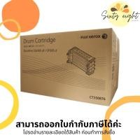 ราคา CT350876 Original Drum Fuji Xerox ของแท้ รับประกันศูนย์ (15627247465)