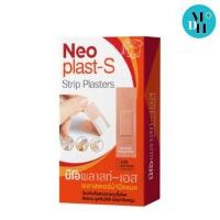 ราคา Neoplast-S นีโอพลาสท์เอส พลาสเตอร์ยา พลาสเตอร์ผ้า พลาสเตอร์ผ้าปิดแผล (04667) (1246178998)