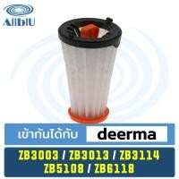ราคา AllblU Vacuum Filter ไส้กรองทดแทน เครื่องดูดฝุ่น สำหรับ Electrolux รุ่น ZB3003 ZB3013 ZB3114 ZB5108 ZB6118 (24466801062)