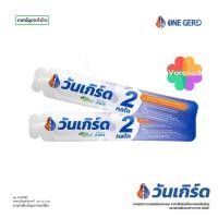 ราคา ONE GERD วันเกิร์ด ลดกรดในกระเพาะอาหาร อาหารไม่ย่อย กรดไหลย้อน 1 ซอง (23113751351)