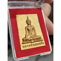 ราคา พระผงหลวงพ่อสมหวัง รุ่น สมหวังทันใจ (แท้)เนื้อผงเหล็กน้ำพี้ปิดทองเต็มฝังตะกรุดเงิน วัดกลางบางพระ จ.นครปฐม (17907183079)