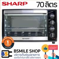 ราคา SHARP เตาอบไฟฟ้า EO-70K (70 ลิตร) (1783914413)