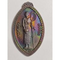 ราคา เหรียญครูบาเจ้าศรีวิชัย ปี 2545 (27834491044)